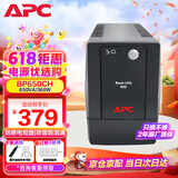 APC施耐德ups不间断电源BP650CH 360W/650VA办公电脑网络路由应急备用电源电池