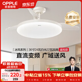 欧普照明（OPPLE）风扇灯吊扇灯24瓦LED照明低噪音餐厅卧室厨房吊灯灯具 冰风白
