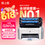 格之格12a硒鼓 适用惠普m1005硒鼓 惠普1020plus硒鼓 1010 1015 1018 1022  佳能lbp2900 3000打印机硒鼓 易加粉