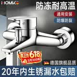 HOMK【德国】淋浴混水阀增压水龙头浴缸浴室卫生间洗澡双开关冷热龙头