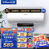 万和（Vanward）2000W速热自动断电热水器洗一级能效一键预约洗WIFI智控净化水质防垢内胆双重抑菌智能监控热水器 50L 2000W 【以旧换新】E50-Q2 Q2系列