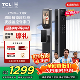 TCL智能锁3D人脸识别大屏猫眼实时监控指纹哨兵 K7G Plus 大地灰
