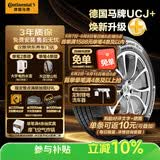 马牌（Continental）汽车轮胎225/60R18 104V XL FR UCJ+适配林肯冒险家 吉利博越