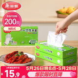 美丽雅  一次性手套食品用升级加厚200只 盒装抽取pe手套厨房餐饮家务