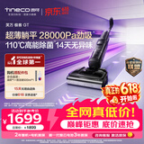 添可【价保618】极客GT【110℃高能除菌 28Kpa劲吸 14天无异味】超薄躺平0缠毛洗地机自清洁扫地机器人
