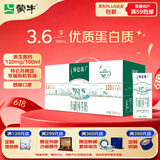 蒙牛特仑苏有机纯牛奶250mL*12盒 品质奶源 送礼盒装端午礼盒