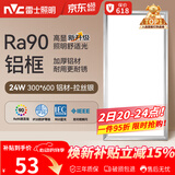 雷士（NVC）厨房灯铝扣板灯集成吊顶24瓦300x600卫生间LED吸顶灯平板面板灯