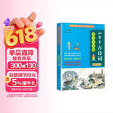 小学生古诗词 英汉双语韵读美绘注解版 甄选语文课堂中的75篇名篇佳作 遵循英汉均具有的声律押韵的特点，培养双语语感，提升双语经典文学的学习效率