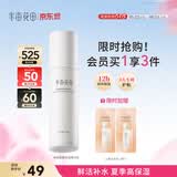 半亩花田神经酰胺修护精华乳补水保湿深度锁水清爽乳液护肤品120g