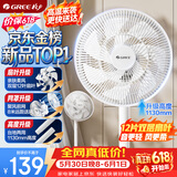格力（GREE）【平台重磅新品】12片双层扇叶轻音电风扇落地扇台式小风扇节能电扇 FS-3015h7