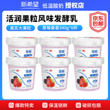 琴牌新希望活润340g杯装大果粒草莓桑葚黄桃芒果低温营养 草莓桑葚340g*6杯