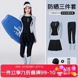 梵迪拉（F.DYRAA）游泳衣女分体防晒长袖长裤潜水泡温泉女士泳装五件套14011灰色XL