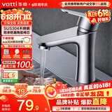 华帝（VATTI）面盆水龙头洗脸盆 浴室卫生间304不锈钢洗手盆龙头单冷 042C-002