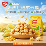 玉米力素烧玉米粒原味180g非油炸脆爆米花老式休闲小包装膨化儿童零食