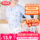 美丽雅一次性围裙10片装  火锅餐饮成人儿童专用防水防油围兜围腰