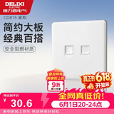 德力西（DELIXI）开关插座面板 CD815系列 电话电脑插座 QSE86T2T8
