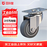 固利皇3寸橡胶万向轮脚轮中型承重轮承重220斤工业脚轮及车轮轻音单轮