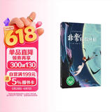 非常拯救计划（魔法象·故事森林） 