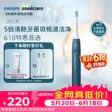 飞利浦（PHILIPS）声波电动牙刷钻石3系 5倍洁齿5种模式 洁净刷头*2 生日礼物送男士/女友 价保618 HX5181/02蓝