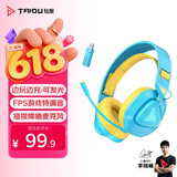 钛度【3c数码全网低价】THS318轻鸾竞技版 四模无线游戏耳机电脑头戴式 三角洲FPS听声辨位 发光版青黄