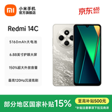小米Redmi 14C 国家补贴 小米红米手机 5160mAh大电量 6.88英寸大屏幕 1300万高清主摄 冰川银 6GB+128GB