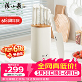 张小泉流线几何·月影不锈钢抗菌菜刀组合套装菜刀切片刀斩骨刀刀具全套 D300071