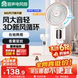 容声电风扇交流定频空气循环扇八字摇头语音遥控落地扇家用轻音电风扇3D摇头涡轮循环对流RS-FX2403AYH