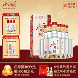 水井坊臻酿八号 52度 500ml*6瓶 整箱装 浓香型白酒 【2026款非原箱】