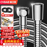 橱卫帮（CVBAB）1.5米花洒软管不锈钢淋浴软管 花洒莲蓬喷头冷热水管通用4分CV229