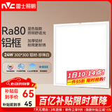 雷士（NVC）厨房灯铝扣板集成吊顶led吸顶灯300x300卫生间平板面板灯