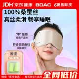 BDAC真丝睡眠眼罩 桑蚕丝遮光透气睡眠男女通用睡觉午睡旅行 香槟金