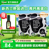 纽仕兰（Theland） 即冲式鲜奶粉成人奶（全脂）调制乳粉新西兰进口1kg春节送礼 1kg*2 鲜奶直接喷粉