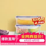 乐扣乐扣（LOCK&LOCK）塑料厨房分格保鲜盒密封保鲜厨具收纳储物盒2件套