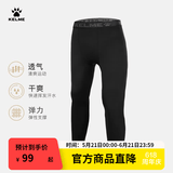 卡尔美（KELME）弹力紧身裤男薄款透气跑步打底裤秋冬加绒加厚儿童健身裤 黑色透气薄【四季款】 3XL/190
