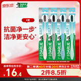 好来（DARLIE）(原黑人)炭丝深洁牙刷 进口炭丝 纳米炭抑菌 4支装新旧包装随机