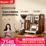 格米莱（Gemilai）【价保618】银鲨G3148B/C咖啡机 家用商用半自动咖啡机小家电意式 双锅炉旋转泵 【咖磨套装】G3148C胡桃银+9015C平刀