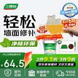 三棵树漆墙面修补膏耐水白墙面去污补墙面修复膏涂料裂缝墙皮脱落腻子粉膏