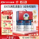 Swisse斯维诗 全家免疫礼盒 乳清蛋白粉450g*2+维C泡腾片20片 送家人