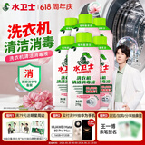 水卫士洗衣机清洁消毒液270g*6瓶强力杀菌去污滚筒波轮清洗剂抗霉免浸泡