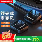 纽曼（Newmine）MC87无线领夹麦克风主播直播录音设备户外抖音K歌收音麦专业降噪话筒手机电脑相机专用一拖一