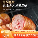 广州酒家脆骨肠600g 烤肠 热狗火腿肠香肠 儿童早餐 烧烤食材 空气炸锅