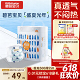 碧芭宝贝盛夏光年Pro拉拉裤XXXXL码24片(≥20kg)学步裤尿不湿夏天超薄透气