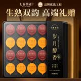 七春普洱茶 熟茶/生茶300g糯香小罐礼盒小饼茶叶云南产教师中秋节礼物
