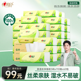 心相印【樊振东推荐】抽纸 茶语丝享3层110抽*60包S码 纸巾卫生纸整箱