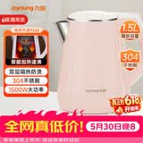 九阳（Joyoung）【价保618】热水壶烧水壶电热水壶 双层防烫304不锈钢 家用大容量0胶水电热水壶 K15-F626