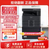 夏普BP-M2322R 大型办公商用a3a4黑白打印复合机双面复印扫描(含输稿器+双纸盒+上门安装)2048升级版