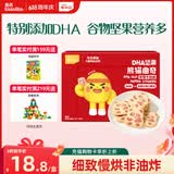 英氏（Engnice）曲奇饼干草莓牛奶味 儿童零食 DHA坚果熊猫曲奇 解馋休闲零食85g