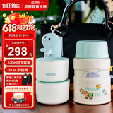 膳魔师（THERMOS）儿童餐具焖烧杯316L不锈钢宽口保温带餐包餐具上学宝宝饭盒