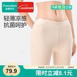 全棉时代女士安全裤防走光裤中腰抗菌三分打底裤女超薄凉感 浅杏肤 XL