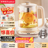荣事达（Royalstar）养生壶煮茶壶烧水壶电热水壶开水壶恒温壶1.8L玻璃花茶壶热奶器316L不锈钢预约保温YSH18L19D